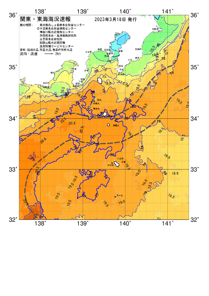 海の天気図2023年3月18日