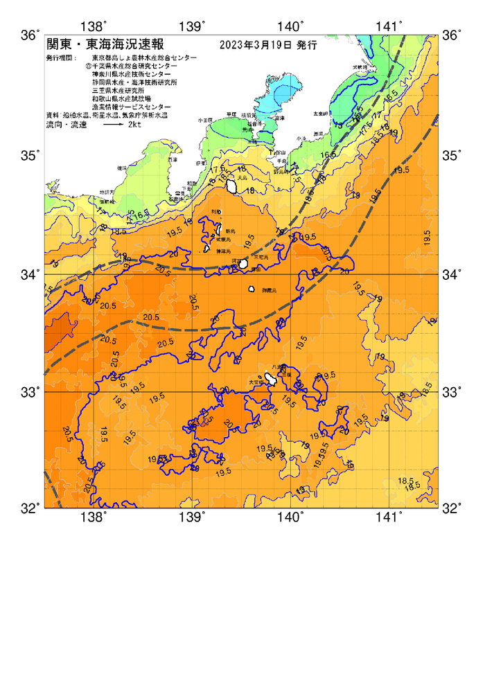 海の天気図2023年3月19日
