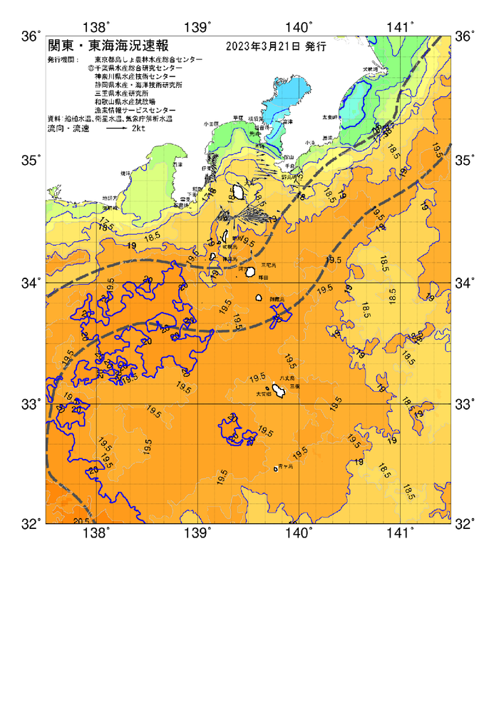 海の天気図2023年3月21日