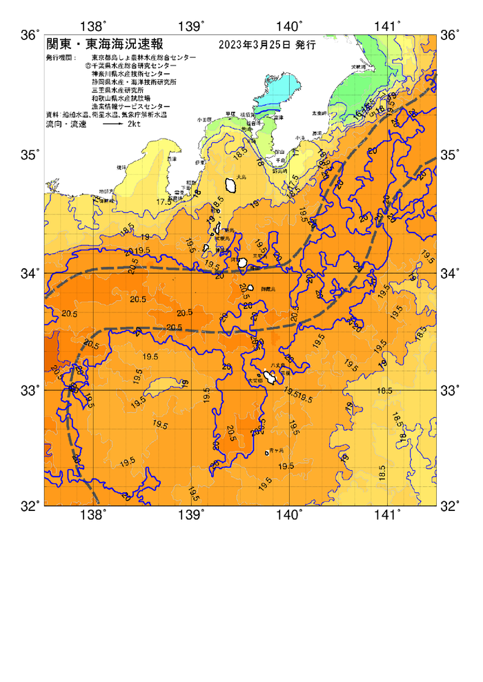 海の天気図2023年3月25日