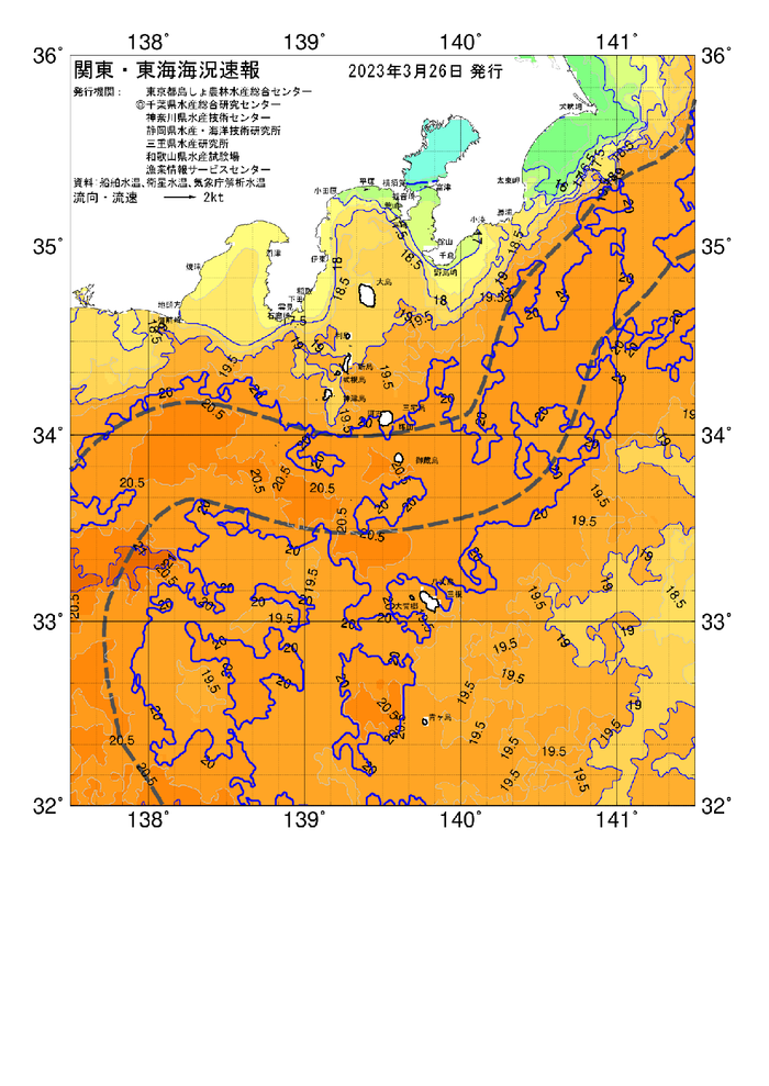 海の天気図2023年3月26日