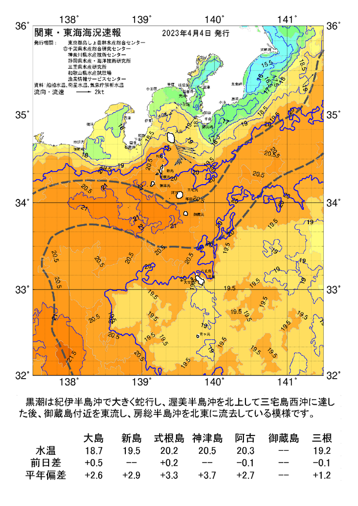 海の天気図2023年4月4日