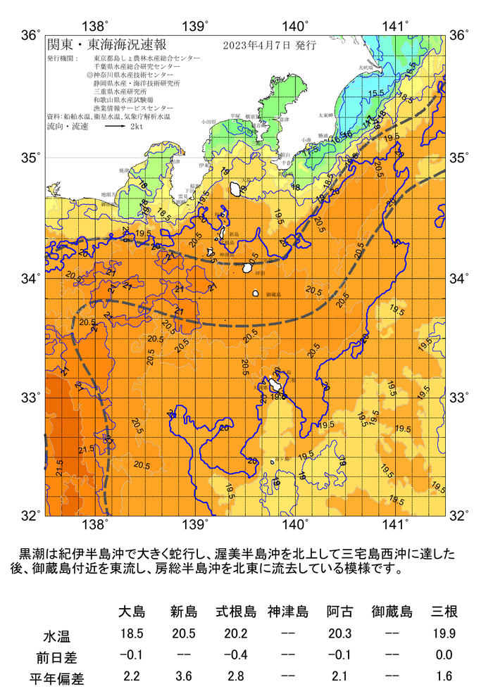 海の天気図2023年4月7日