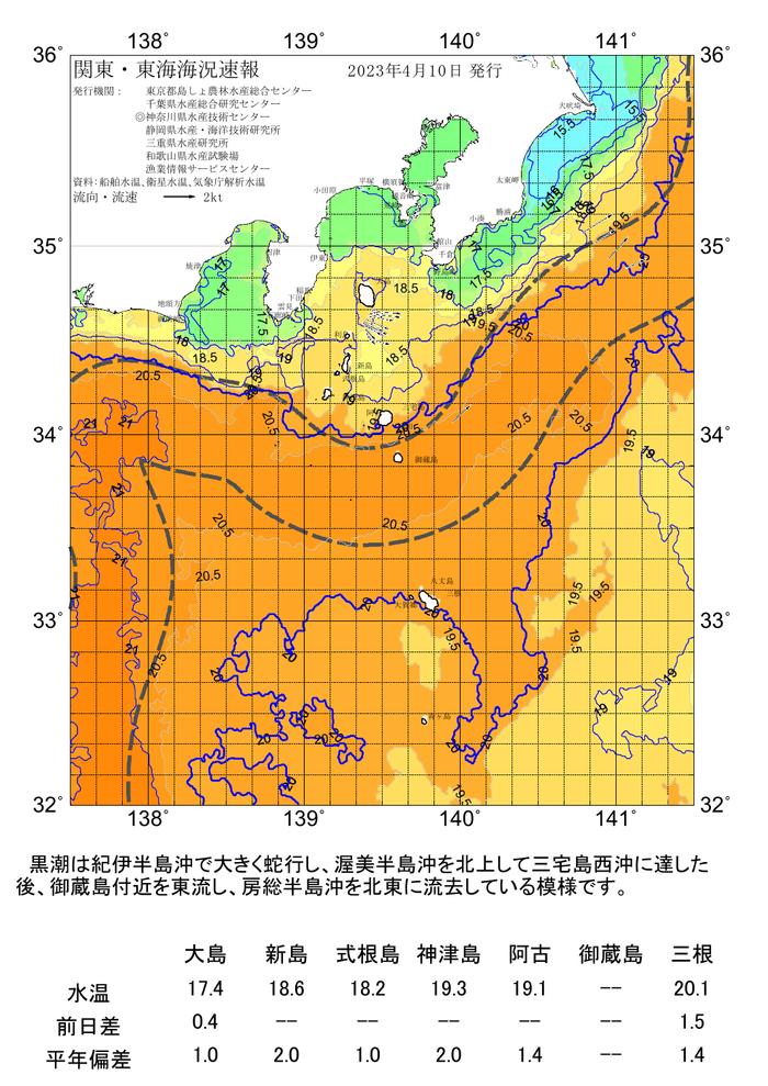 海の天気図2023年4月10日