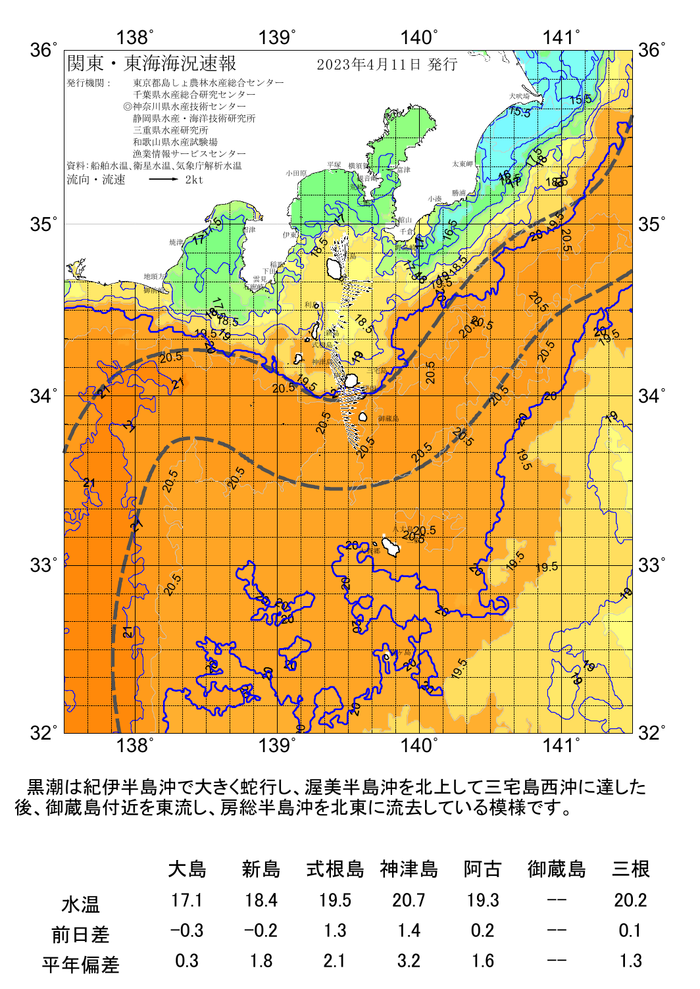 海の天気図2023年4月11日