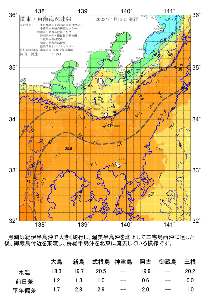 海の天気図2023年4月12日