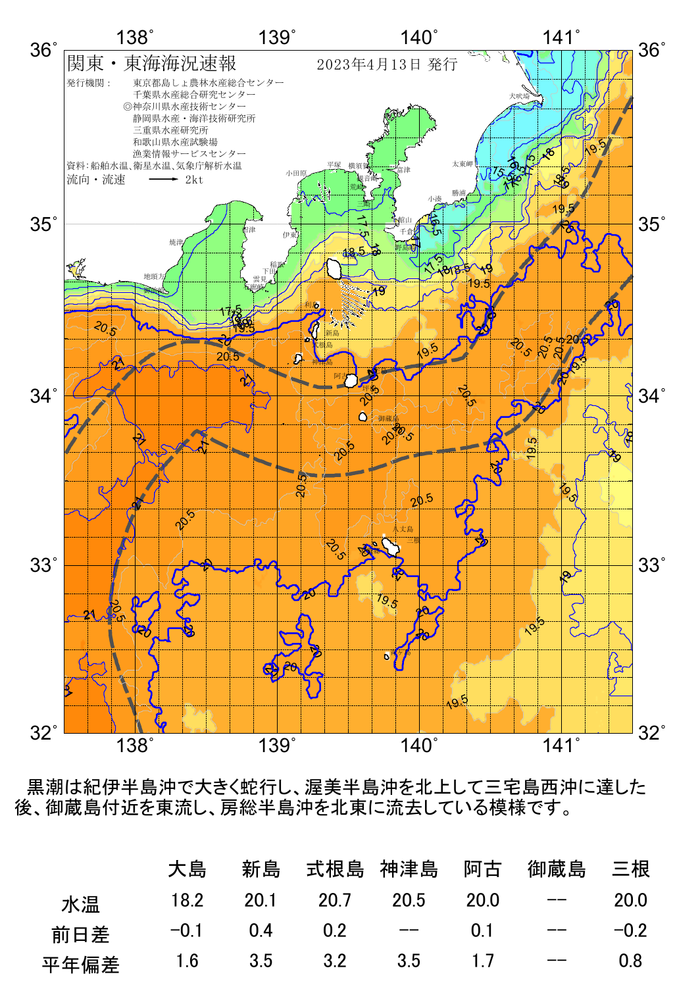 海の天気図2023年4月13日