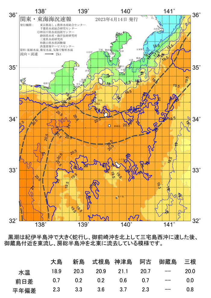 海の天気図2023年4月14日