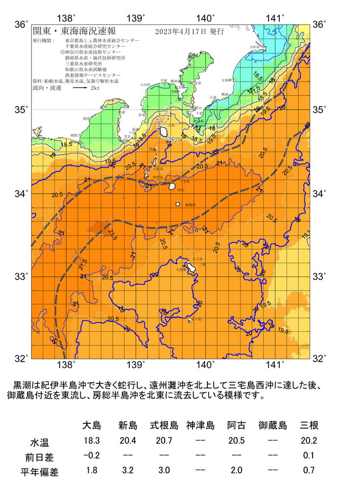 海の天気図2023年4月17日