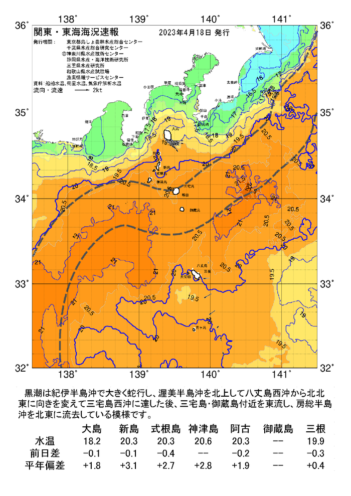 海の天気図2023年4月18日