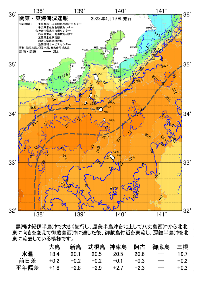 海の天気図2023年4月19日