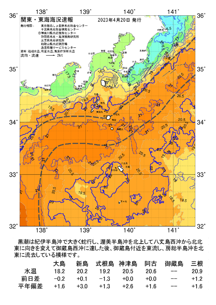 海の天気図2023年4月20日