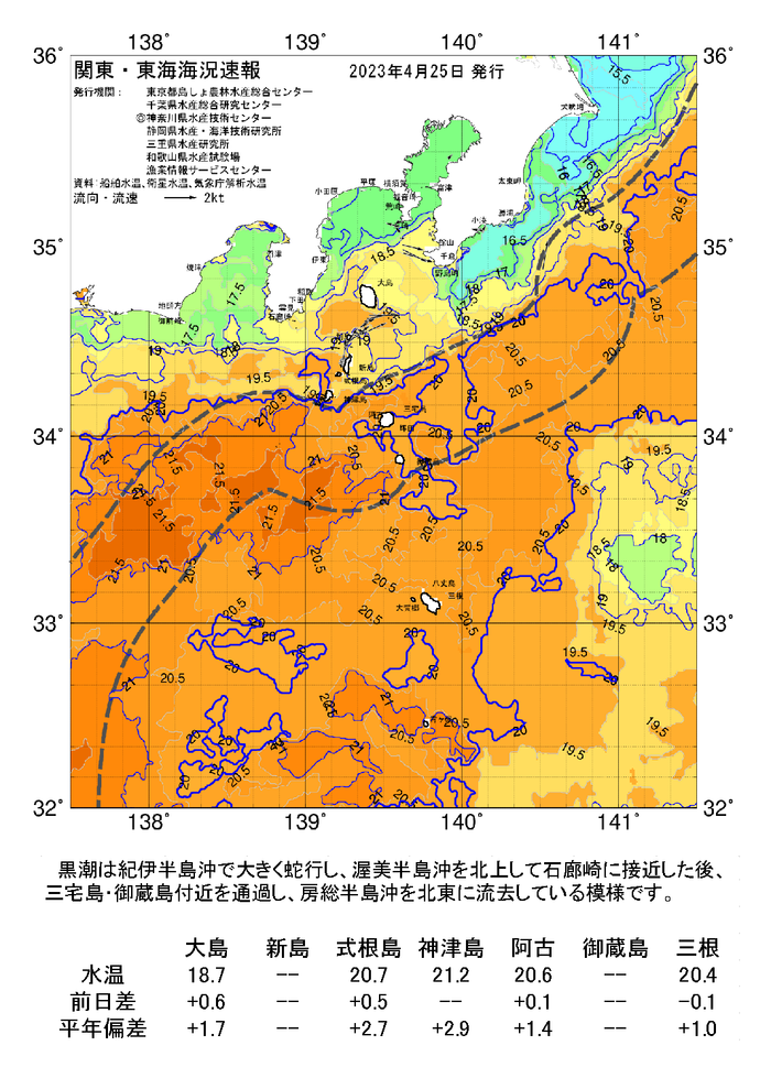 海の天気図2023年4月25日