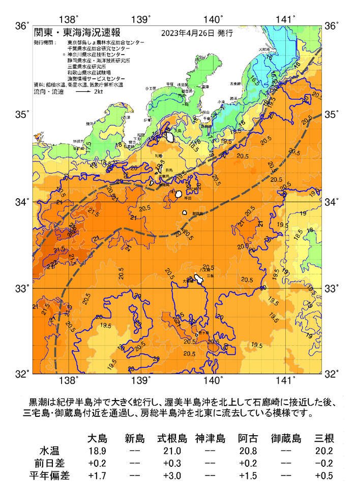 海の天気図2023年4月26日