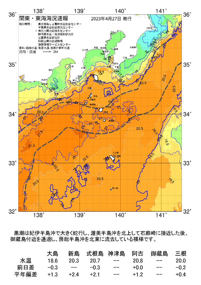 海の天気図2023年4月27日