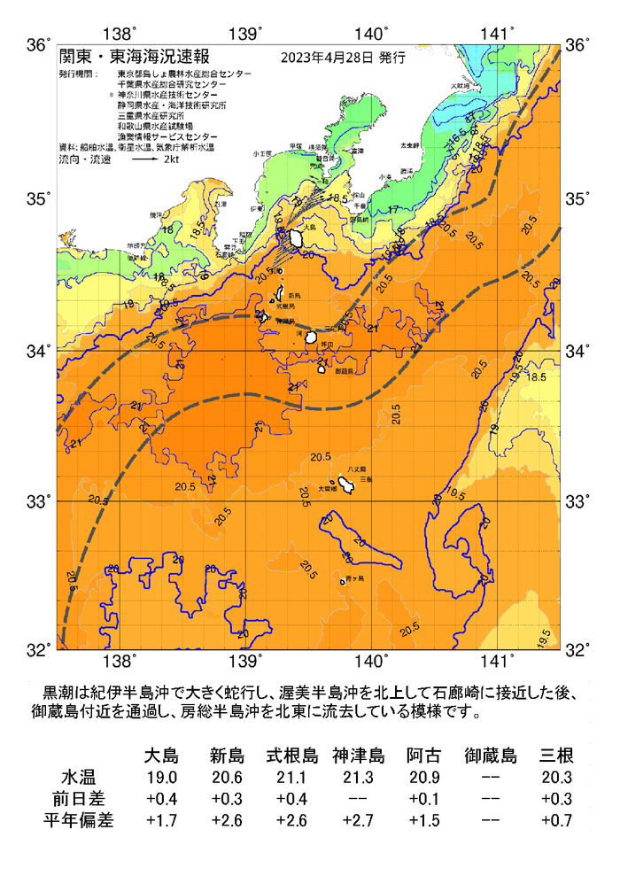 海の天気図2023年4月28日