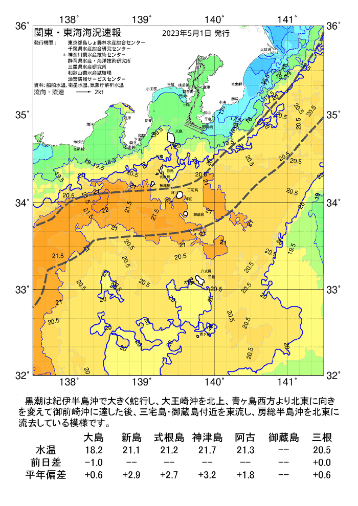 海の天気図2023年5月1日