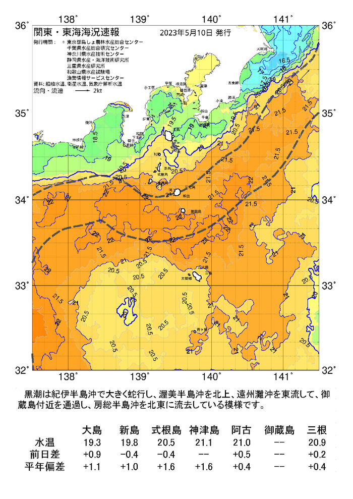 海の天気図2023年5月10日