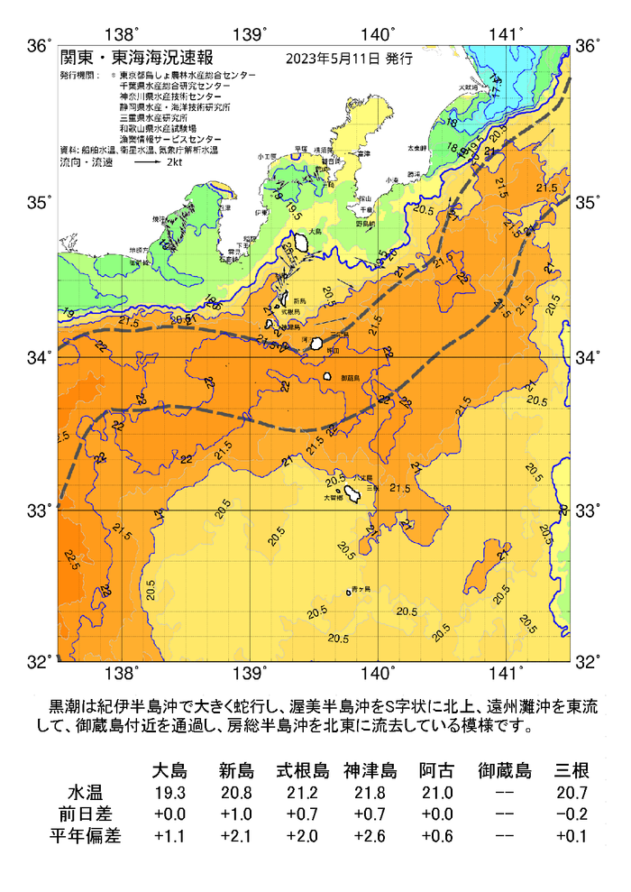 海の天気図2023年5月11日