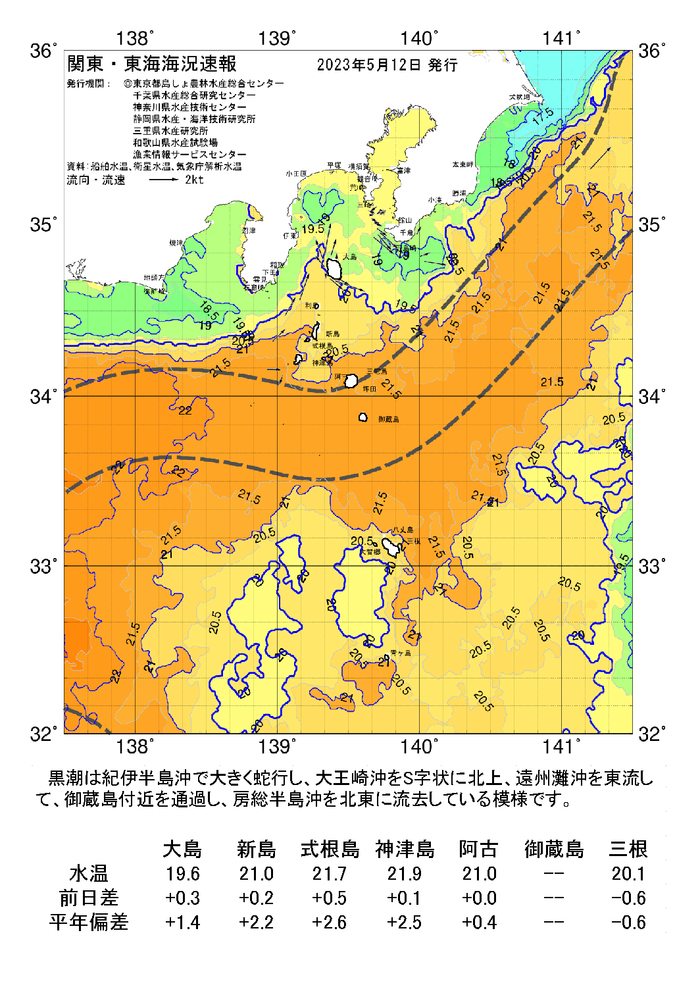 海の天気図2023年5月12日