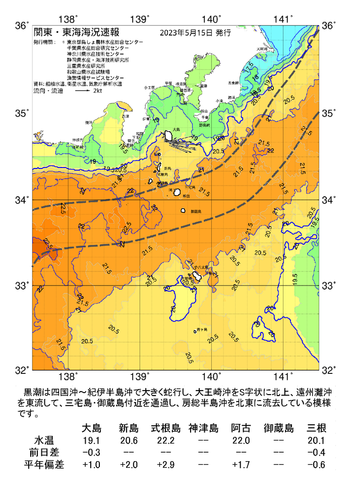 海の天気図2023年5月15日