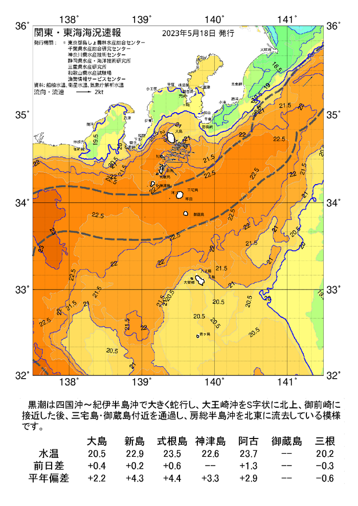 海の天気図2023年5月18日