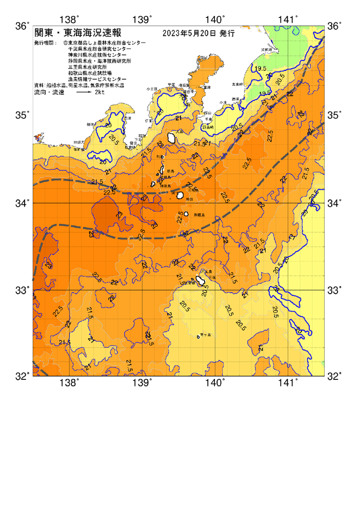 海の天気図2023年5月20日