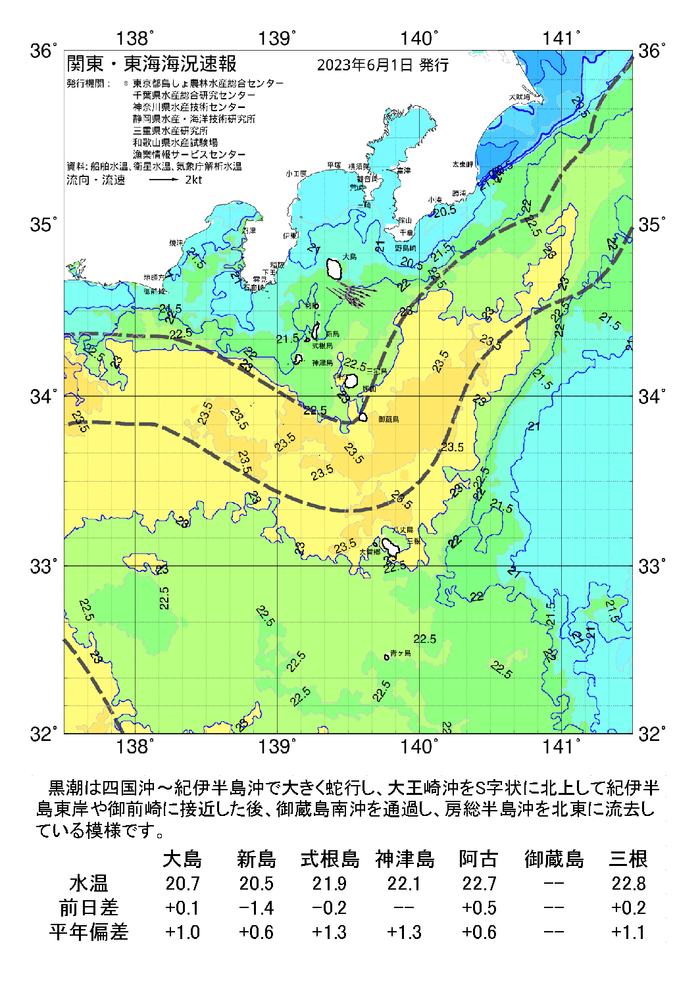 海の天気図2023年6月1日