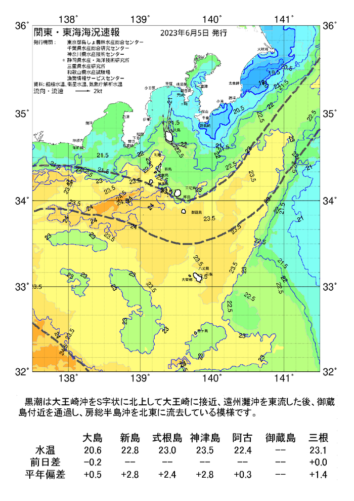 海の天気図2023年6月5日