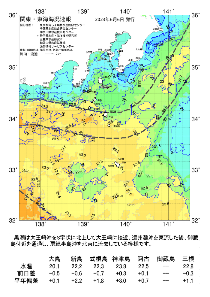 海の天気図2023年6月6日