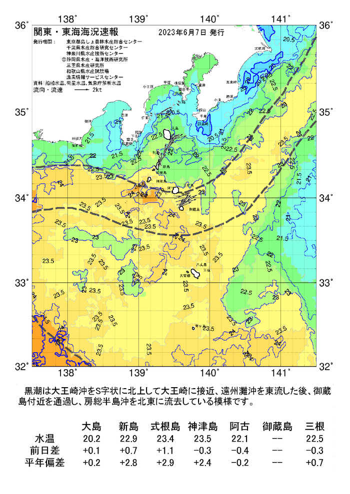 海の天気図2023年6月7日