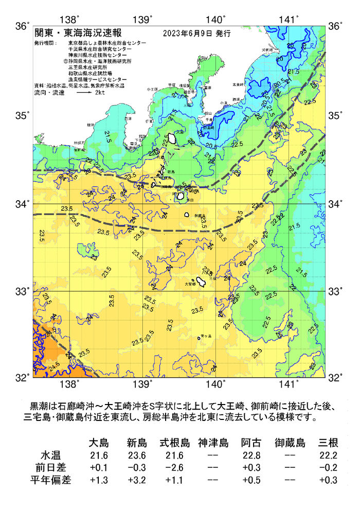 海の天気図2023年6月9日