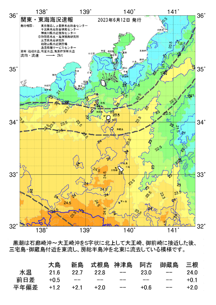 海の天気図2023年6月12日