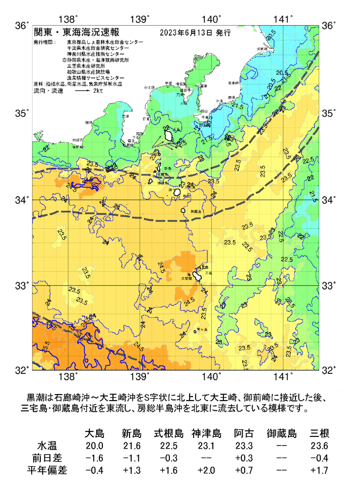 海の天気図2023年6月13日