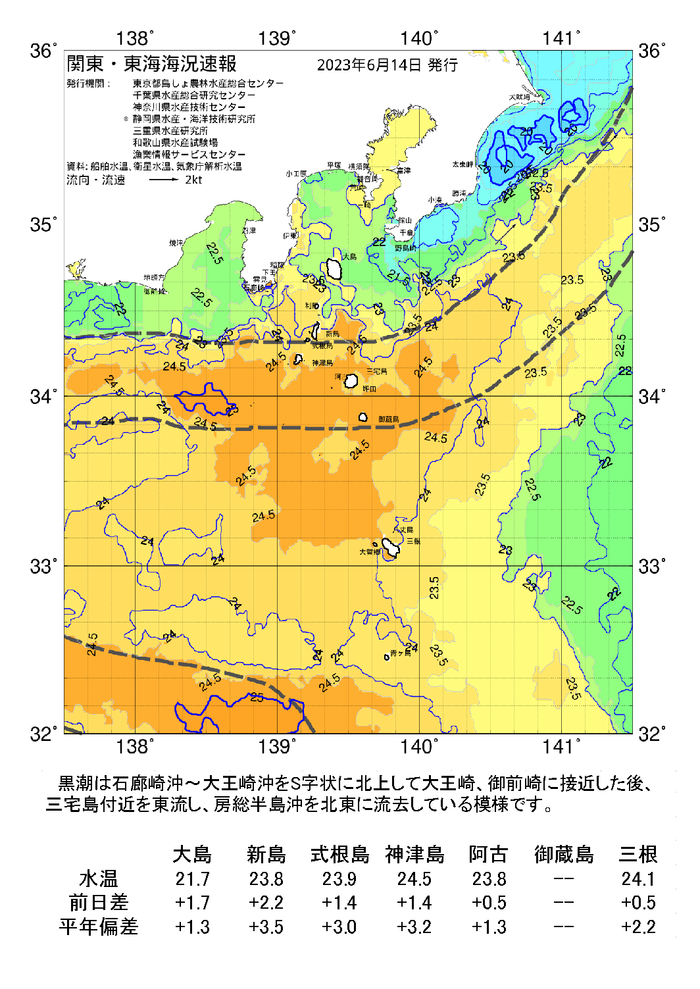 海の天気図2023年6月14日