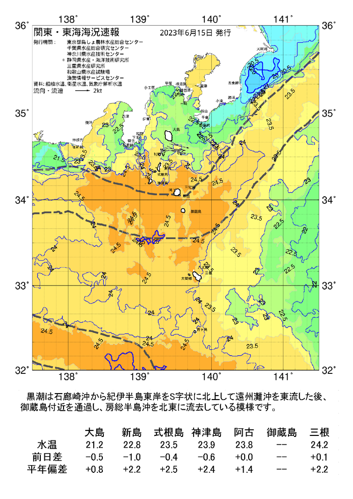 海の天気図2023年6月15日