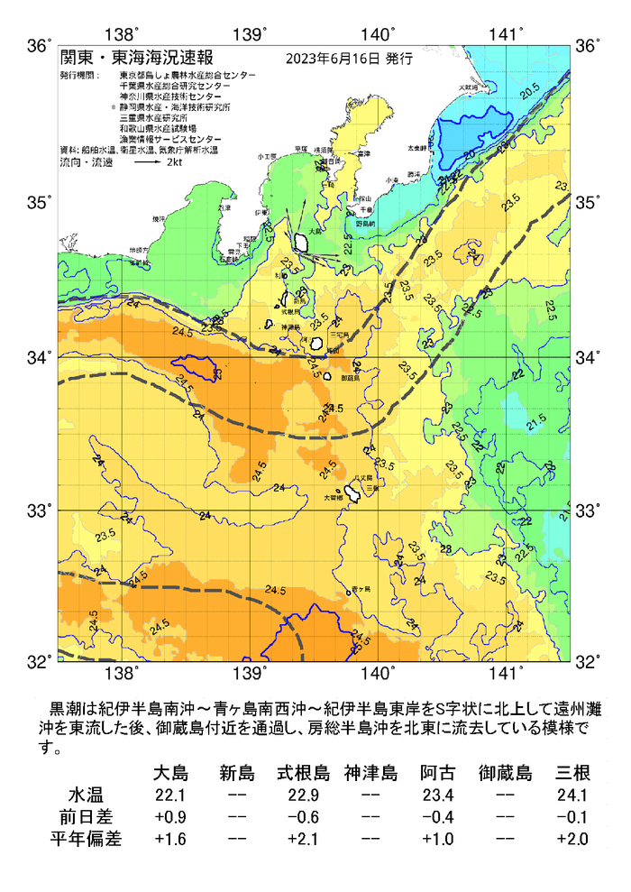 海の天気図2023年6月13日