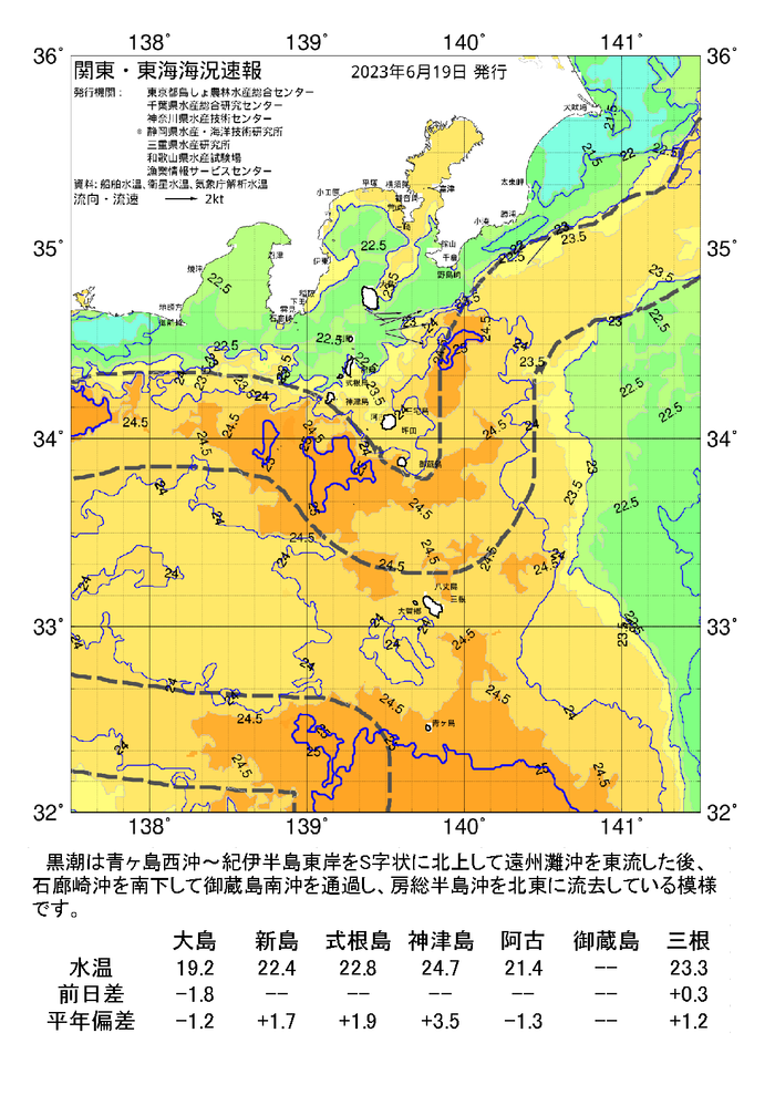 海の天気図2023年6月19日