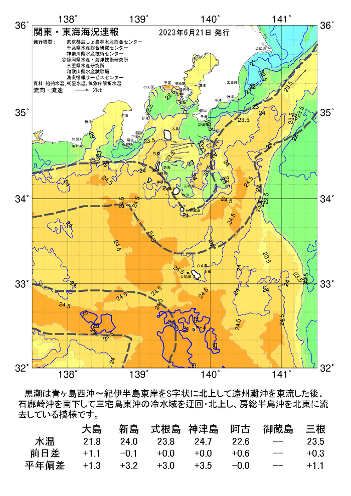 海の天気図2023年6月21日