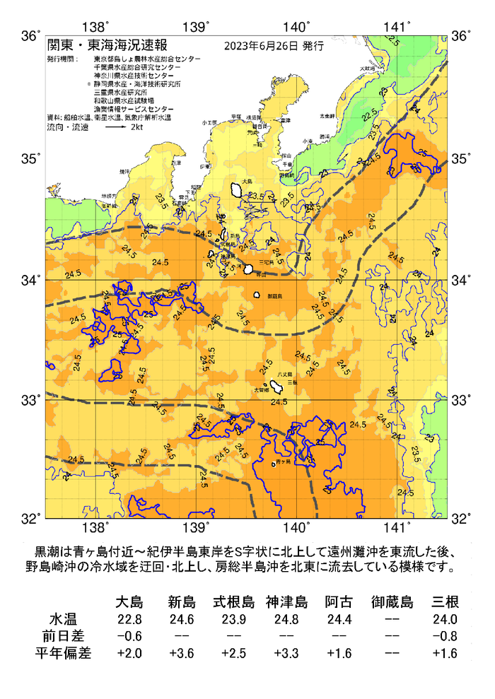 海の天気図2023年6月26日