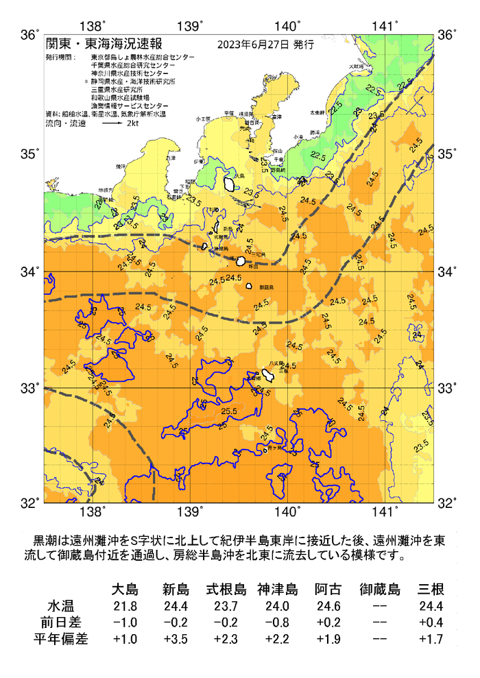 海の天気図2023年6月27日