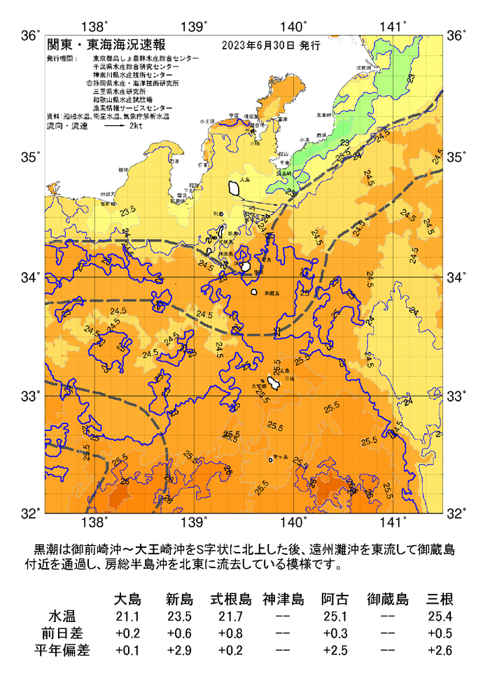 海の天気図2023年6月30日