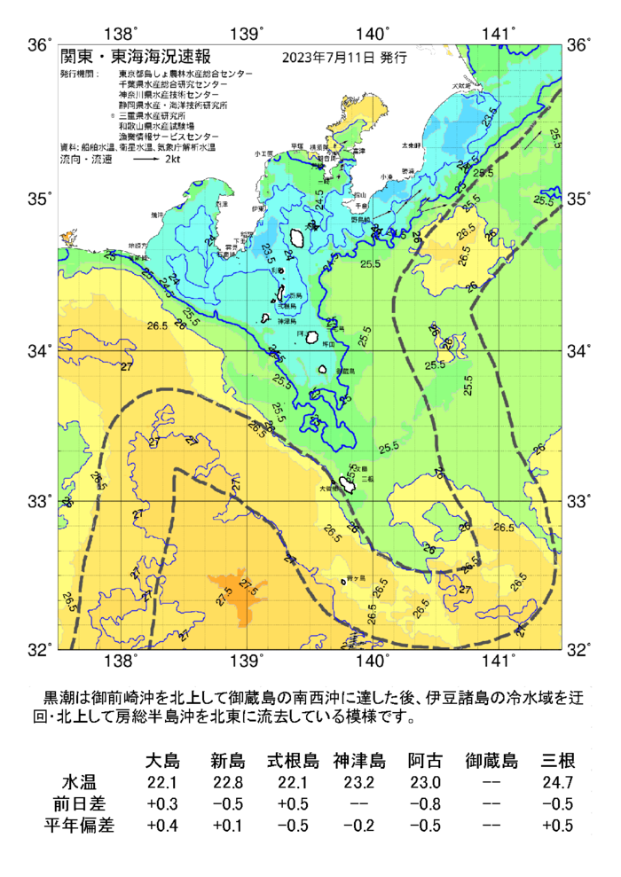 海の天気図2023年7月11日