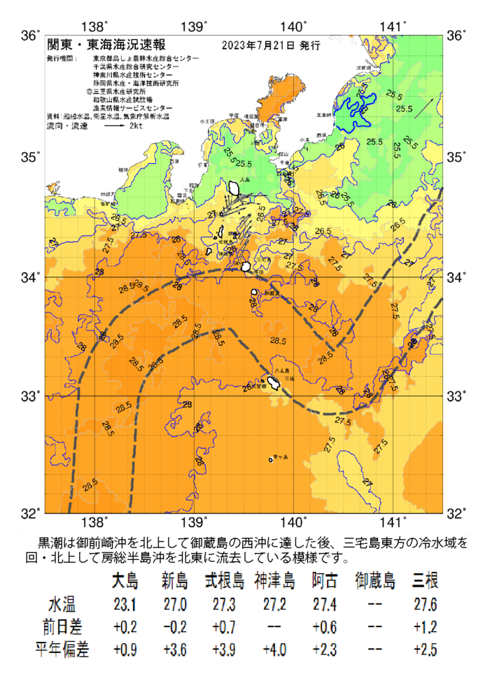 海の天気図2023年7月21日
