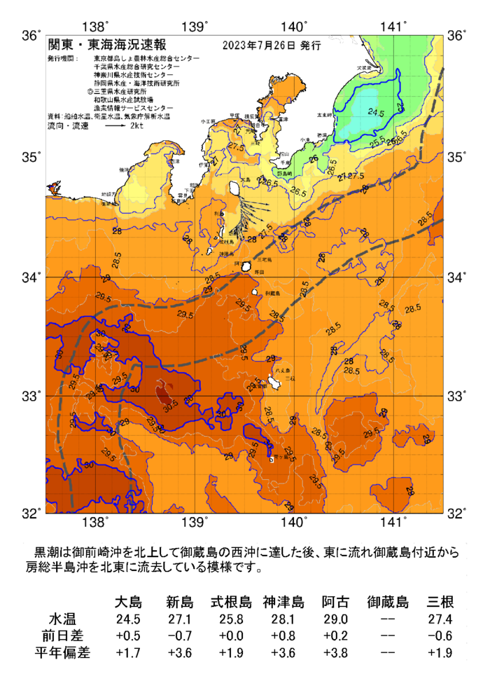 海の天気図2023年7月26日