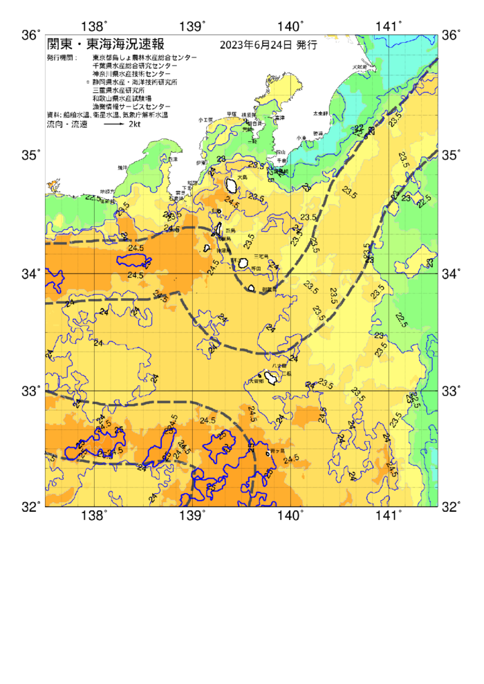 海の天気図2023年6月24日