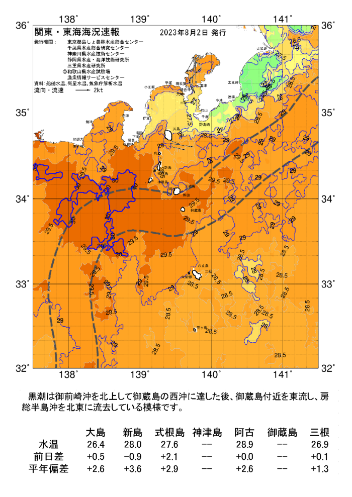 海の天気図2023年8月2日