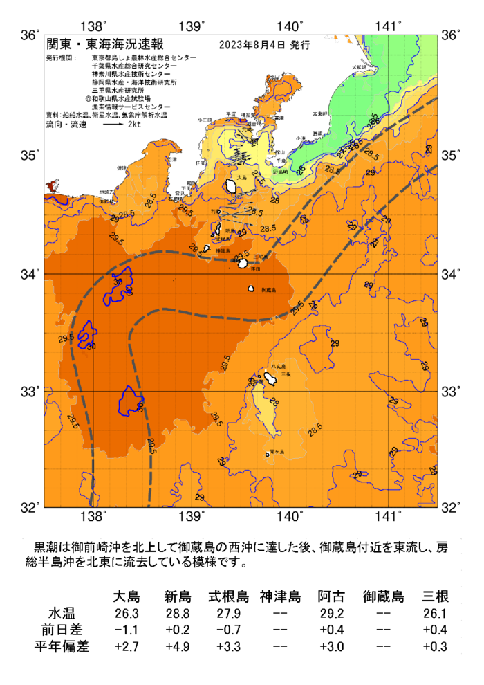 海の天気図2023年8月4日
