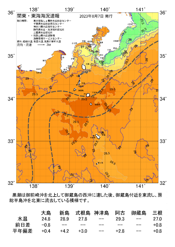 海の天気図2023年8月7日