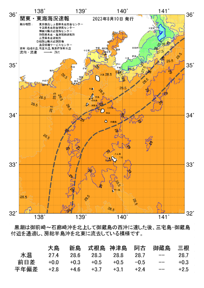 海の天気図2023年8月10日